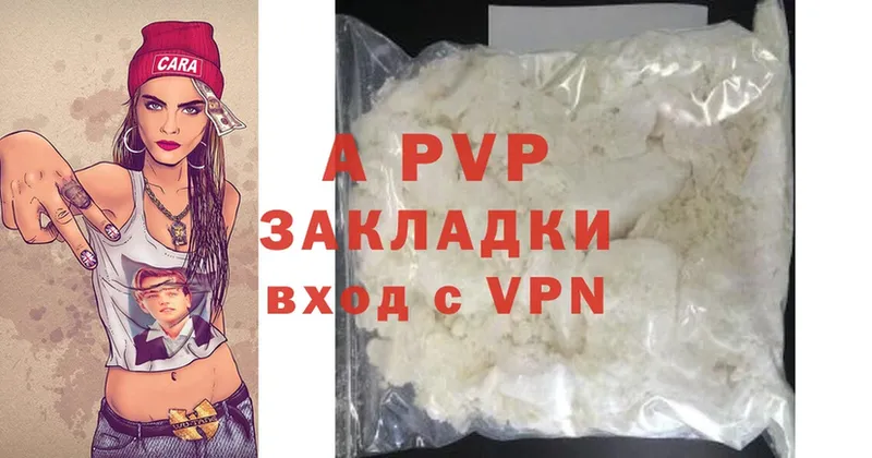 APVP мука  купить   Далматово 