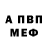APVP Соль tf7f