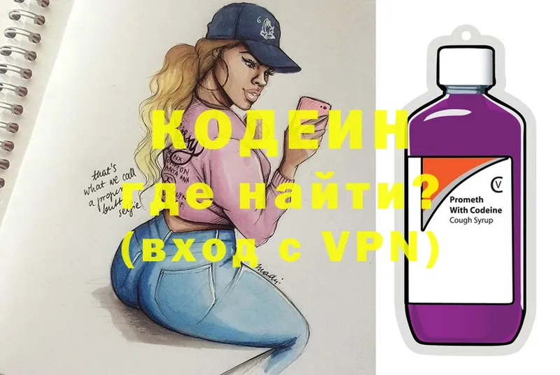 цена   Далматово  Кодеиновый сироп Lean напиток Lean (лин) 