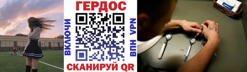 Героин VHQ  Далматово 