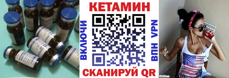 Кетамин VHQ  Далматово 