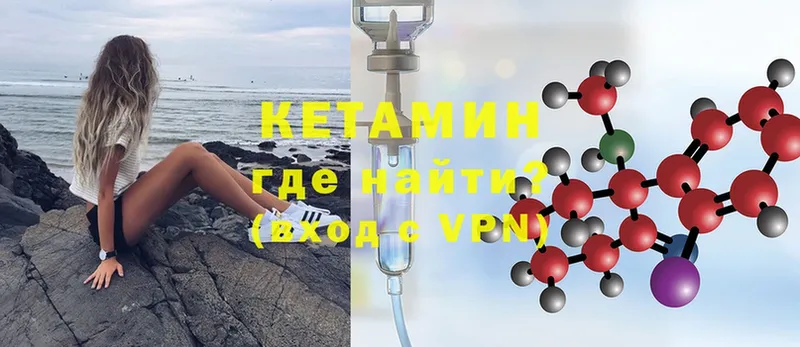 как найти закладки  Далматово  кракен онион  Кетамин ketamine 