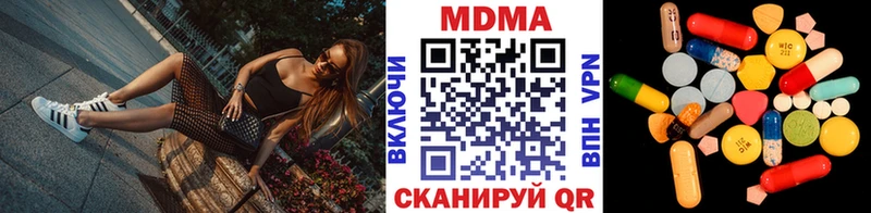 купить наркотик  Далматово  МДМА кристаллы 