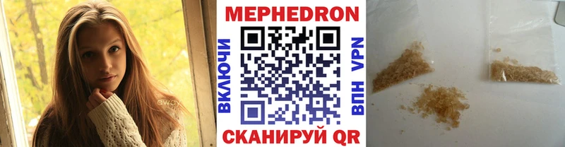 цены наркотик Далматово Меф мяу мяу