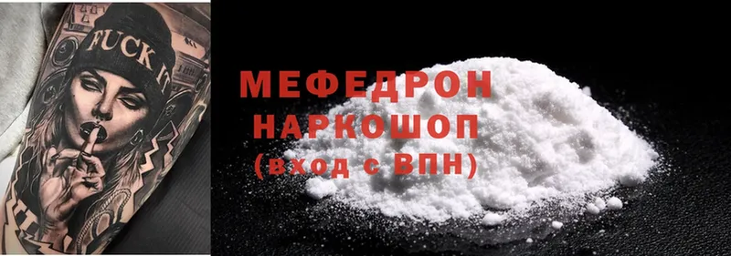 мориарти телеграм  Далматово  Меф mephedrone 