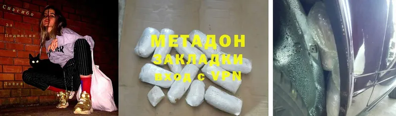 МЕТАДОН VHQ  Далматово 