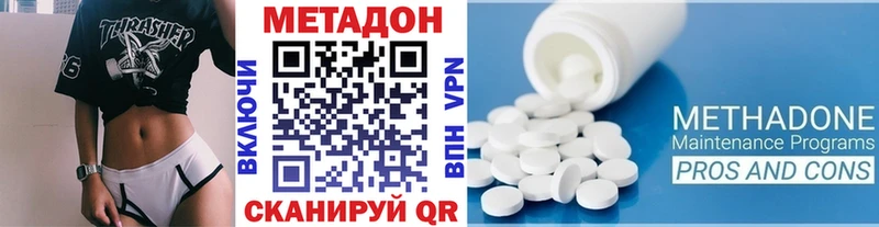 Метадон мёд  Далматово 